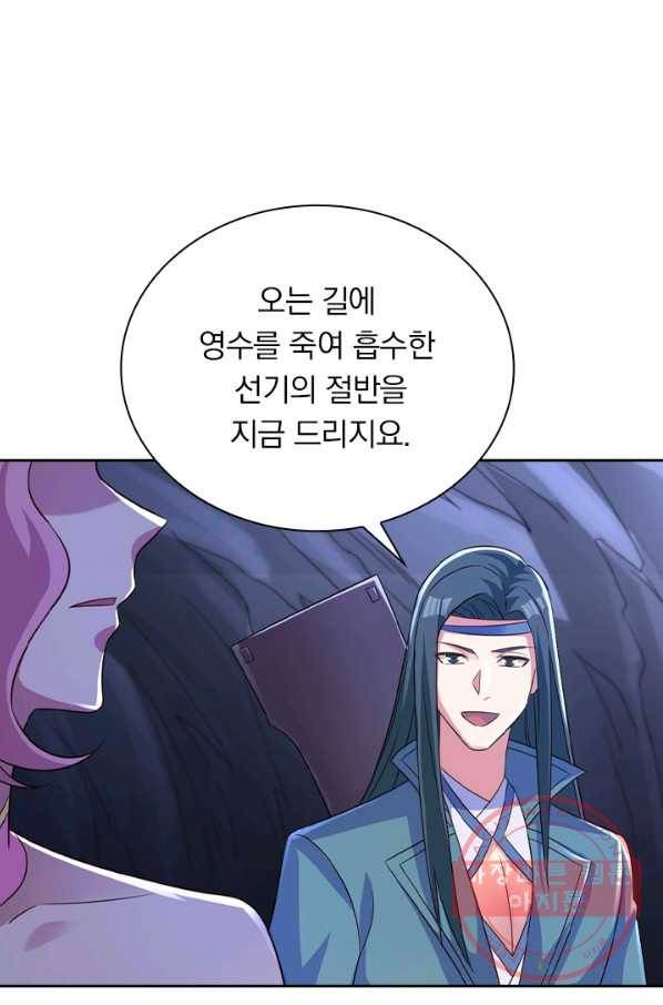 영검존 565화 33