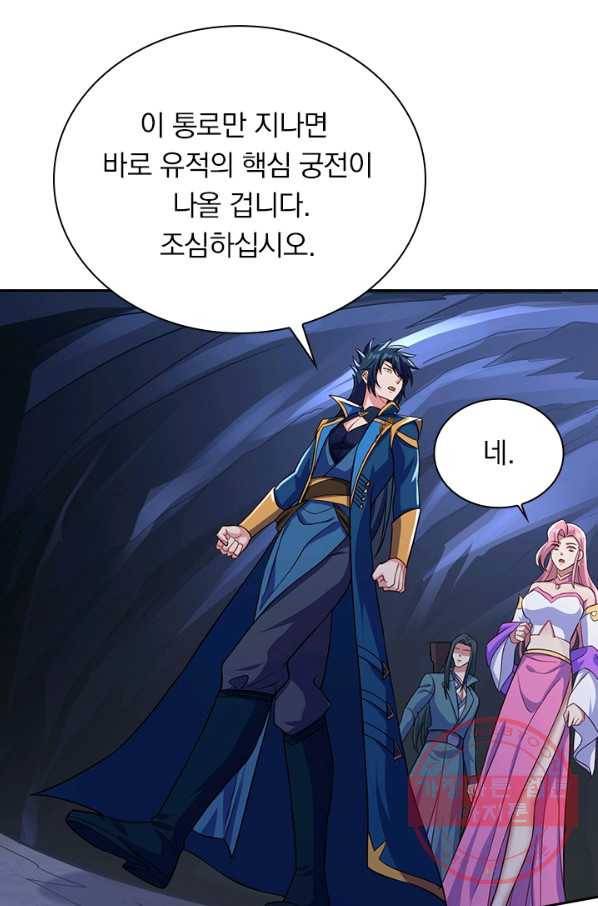 영검존 565화 35