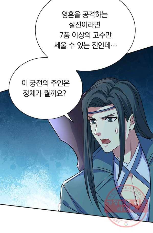 영검존 565화 40