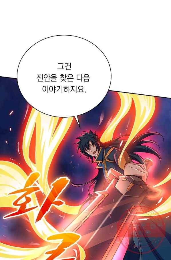 영검존 565화 41
