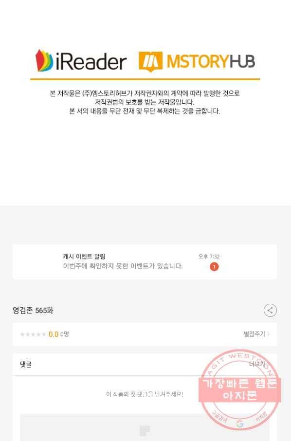 영검존 565화 48