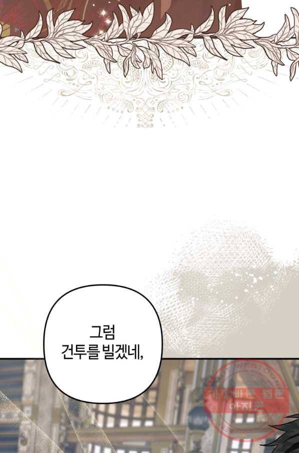 하필이면 까마귀가 되어버렸다 23화 25