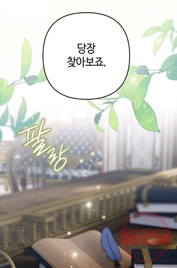 하필이면 까마귀가 되어버렸다 23화 30