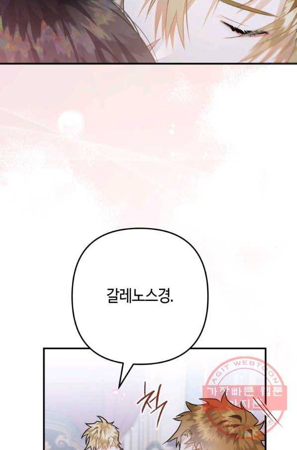 하필이면 까마귀가 되어버렸다 23화 63