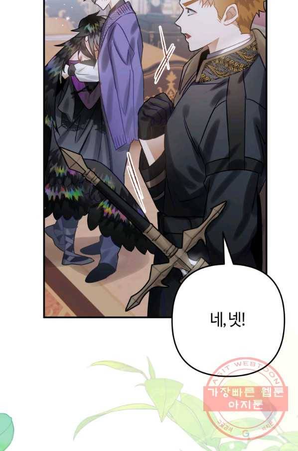 하필이면 까마귀가 되어버렸다 23화 64