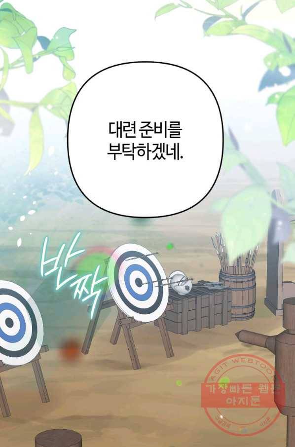 하필이면 까마귀가 되어버렸다 23화 65