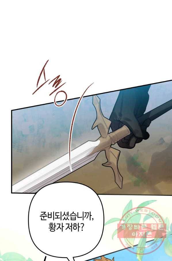 하필이면 까마귀가 되어버렸다 23화 67