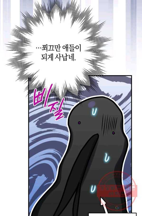 하필이면 까마귀가 되어버렸다 23화 100