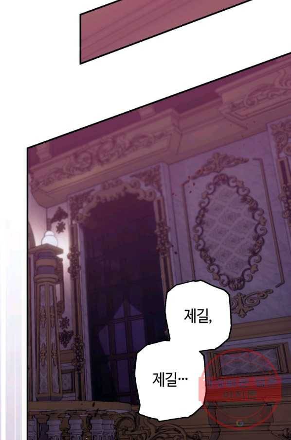 하필이면 까마귀가 되어버렸다 23화 103