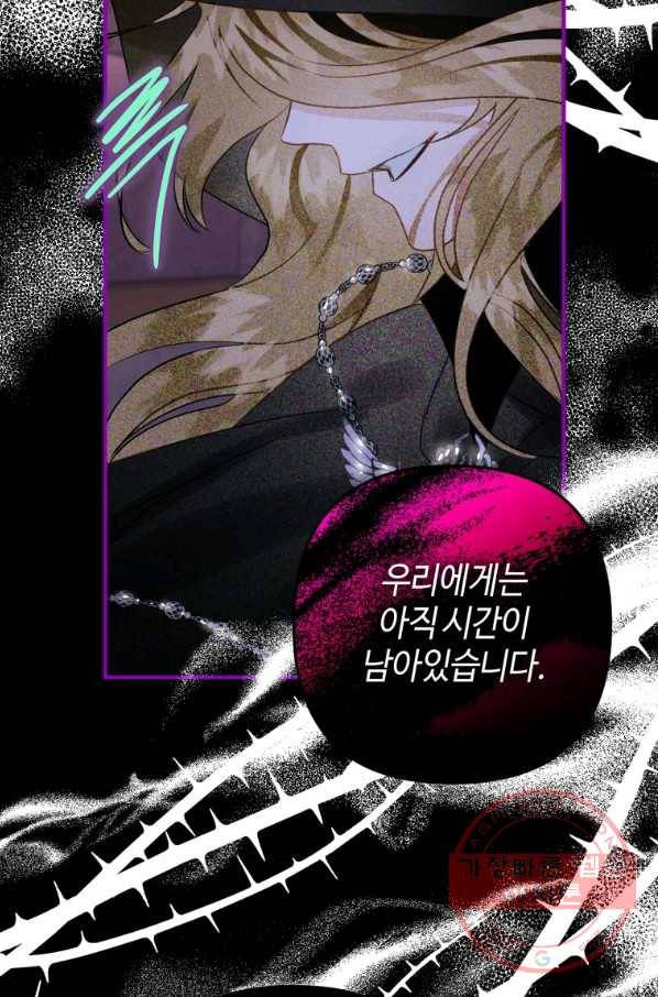 하필이면 까마귀가 되어버렸다 23화 112