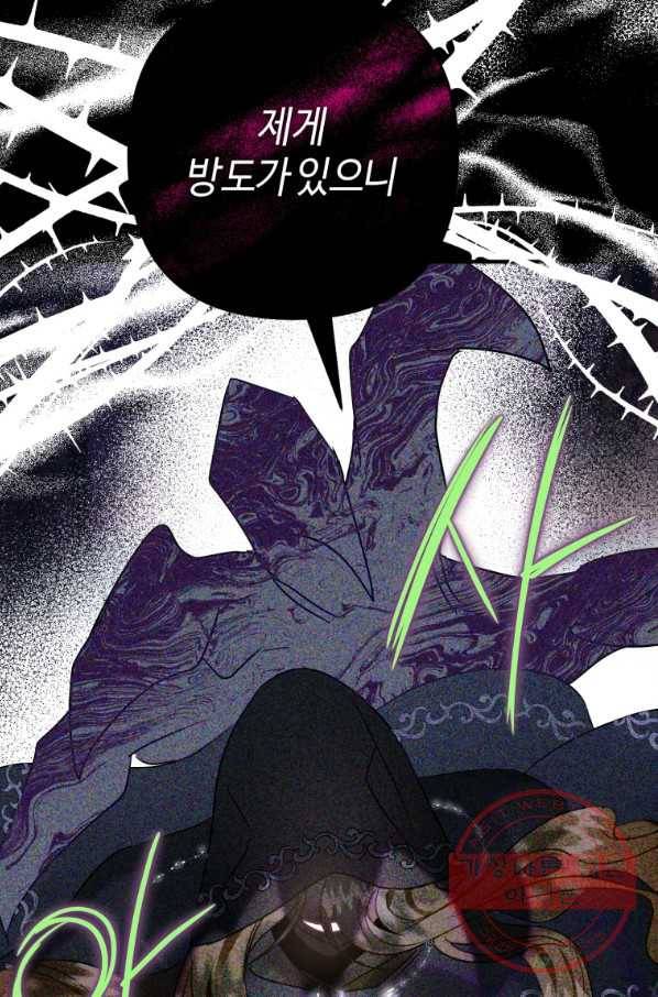 하필이면 까마귀가 되어버렸다 23화 113