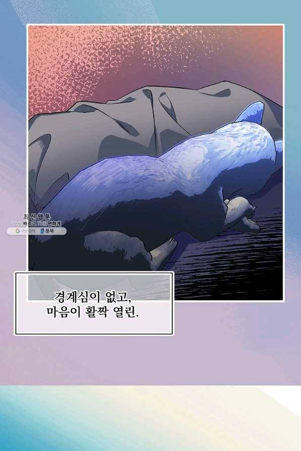 마이로드, 울프퀸 75화 5