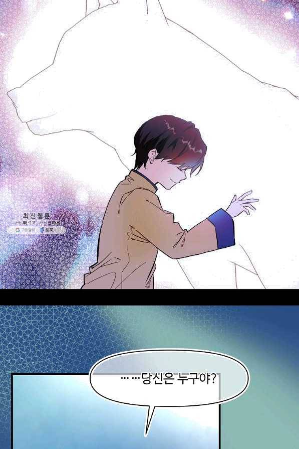 마이로드, 울프퀸 75화 11