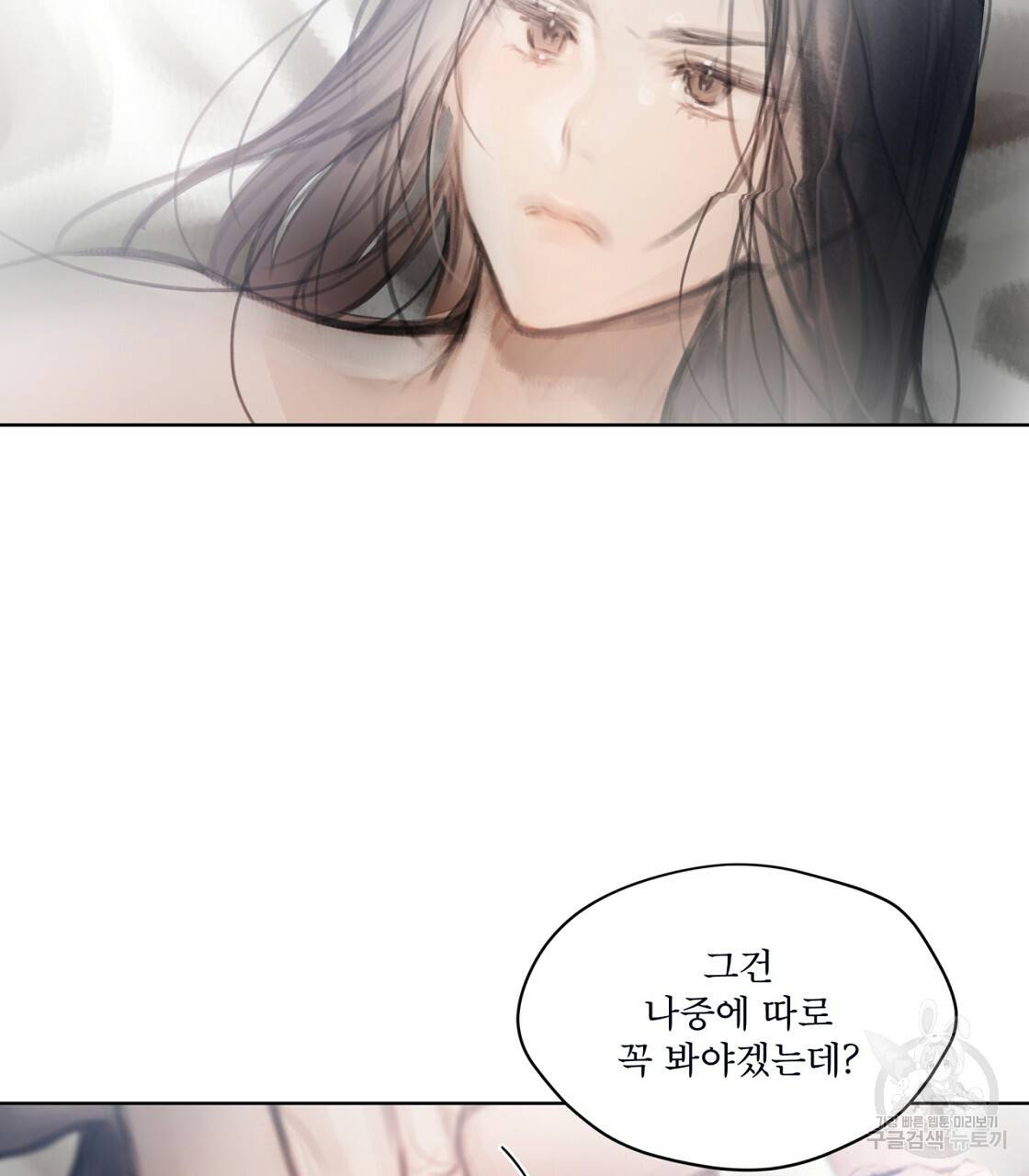 도피오 센소 41화 3