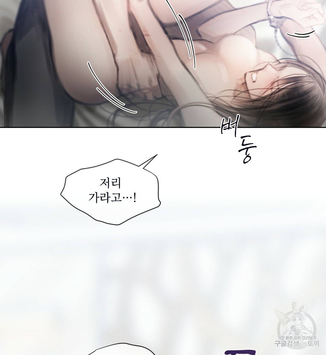 도피오 센소 41화 4