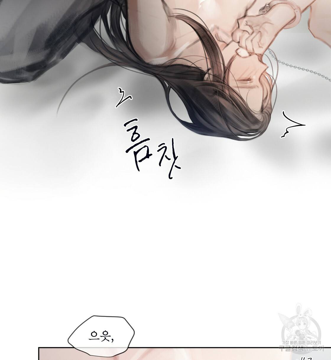도피오 센소 41화 6