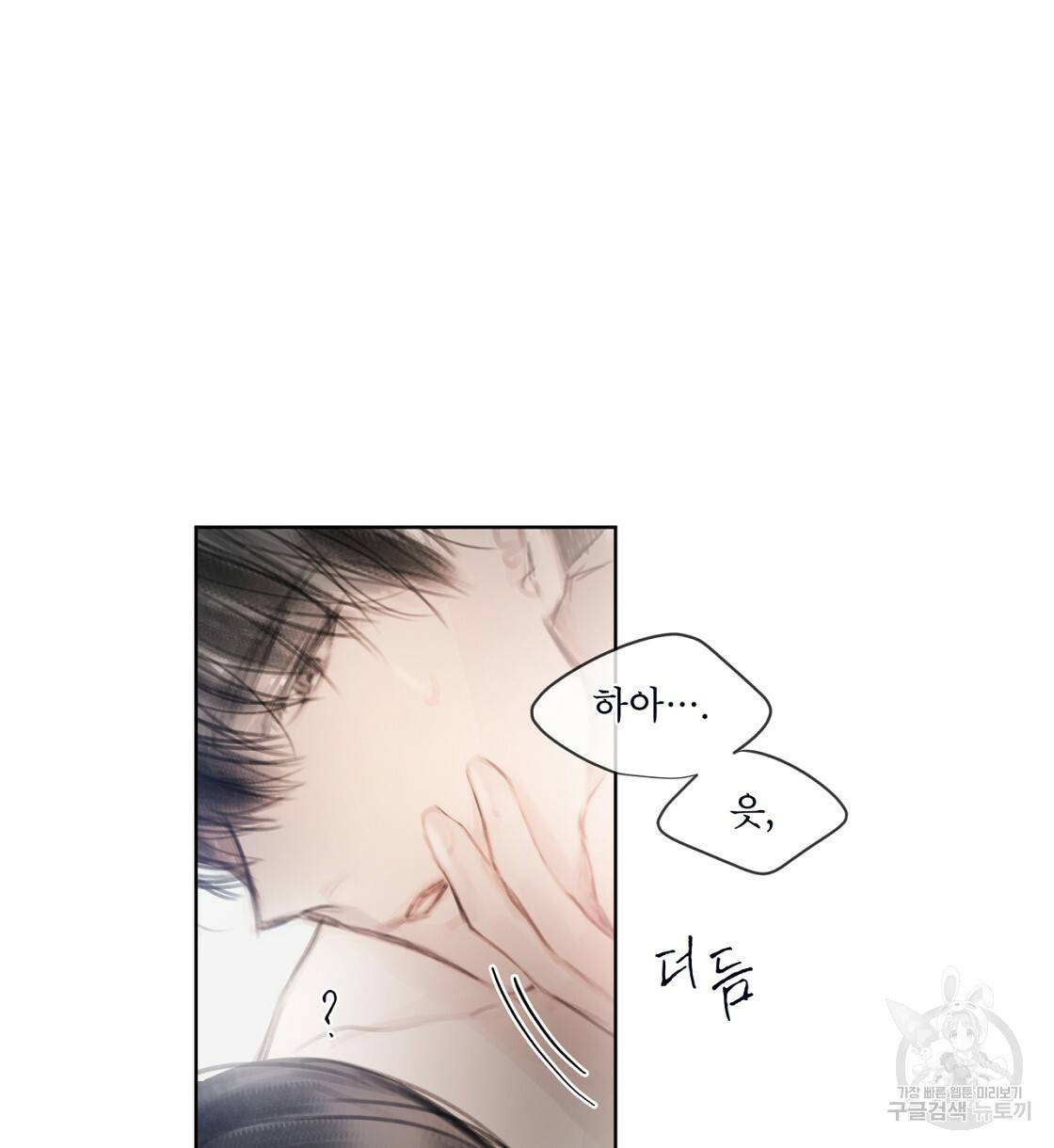 도피오 센소 41화 8