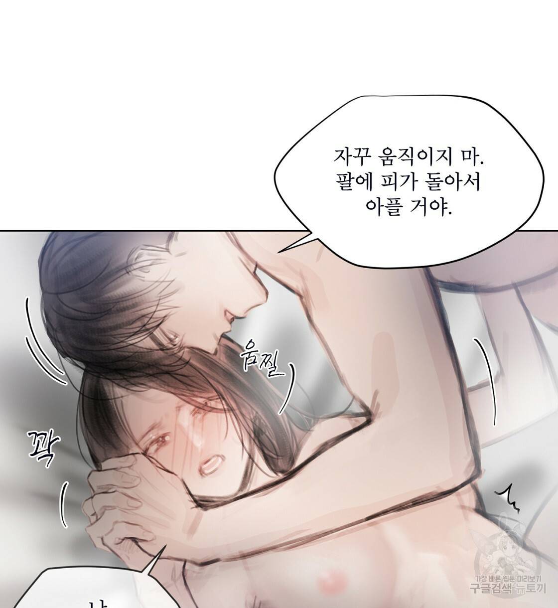 도피오 센소 41화 10