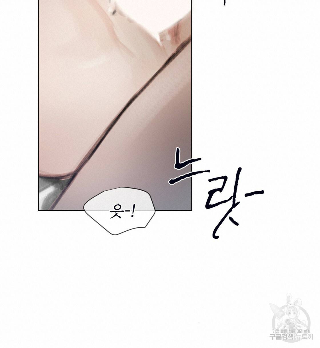 도피오 센소 41화 14
