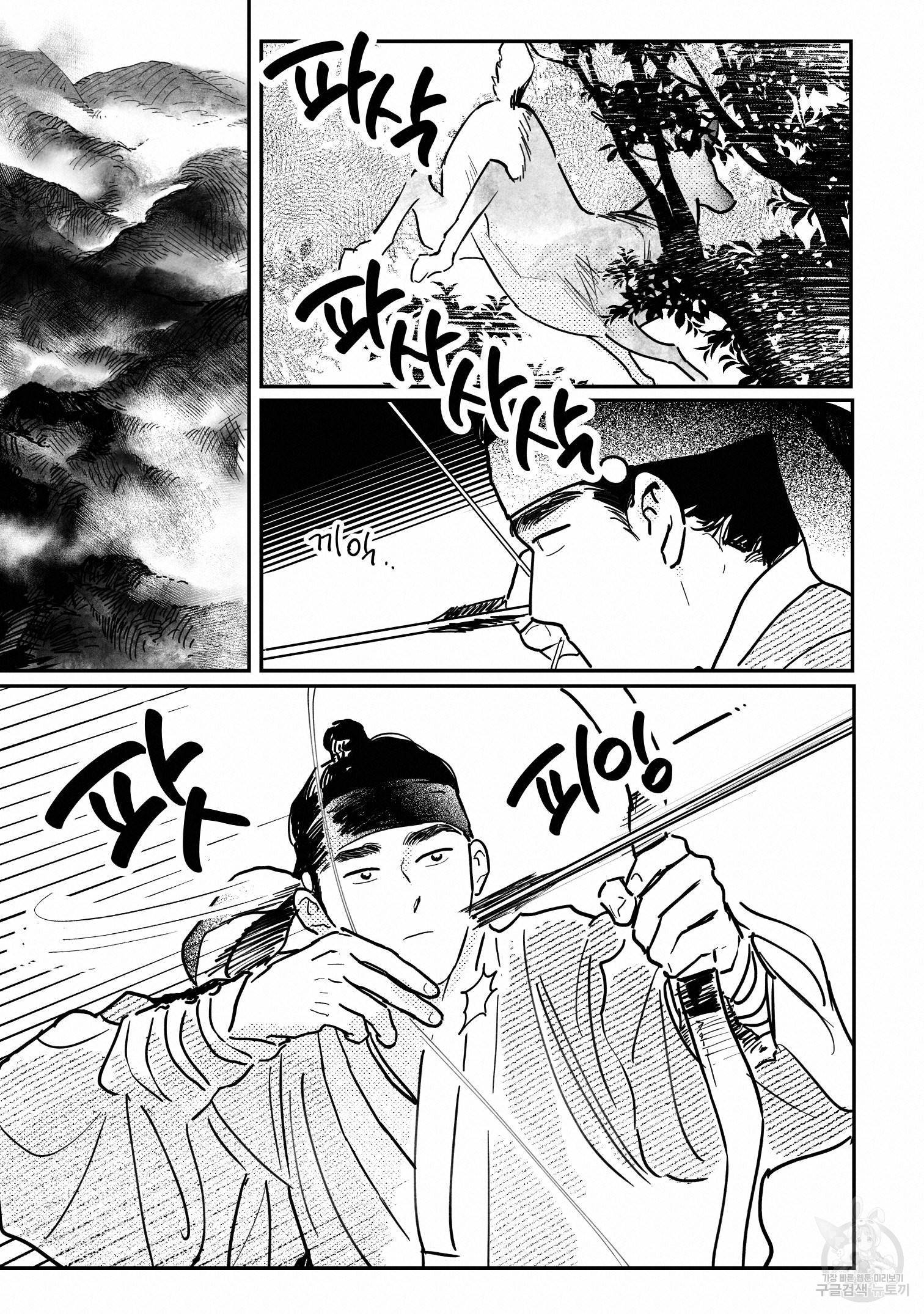 봉촌각시 69화 3부 완결 10