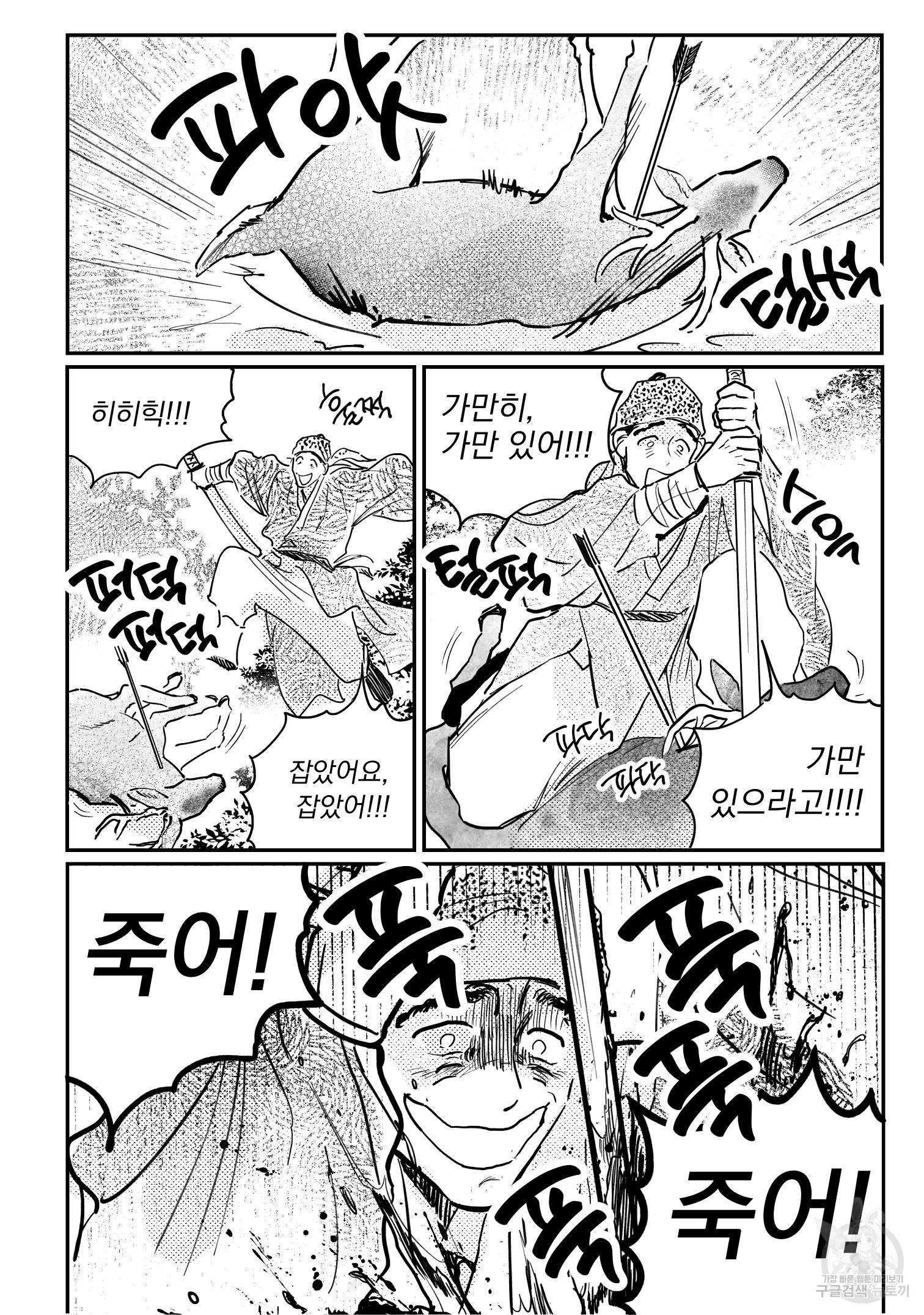 봉촌각시 69화 3부 완결 11