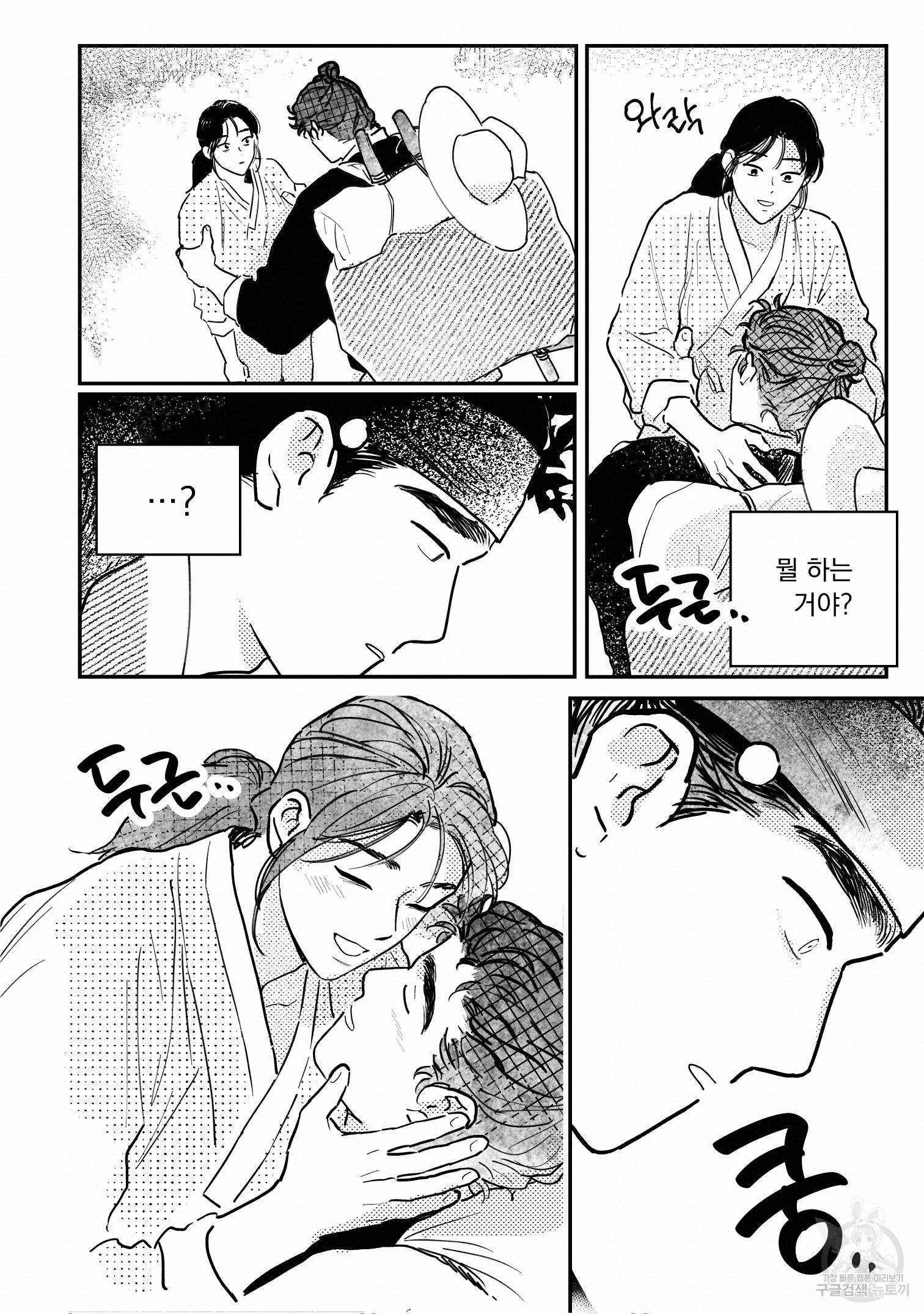 봉촌각시 69화 3부 완결 15