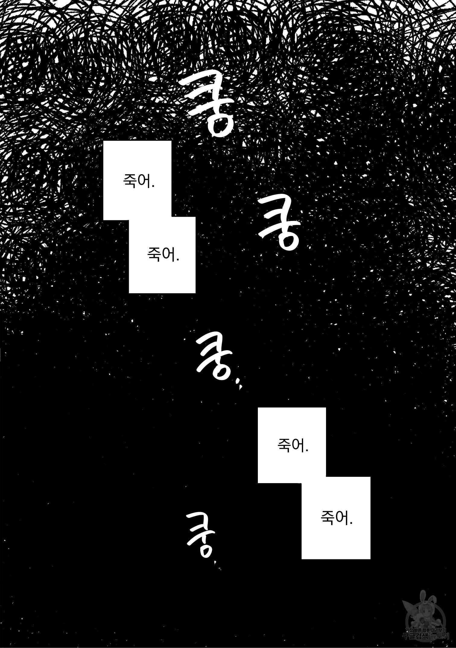 봉촌각시 69화 3부 완결 19
