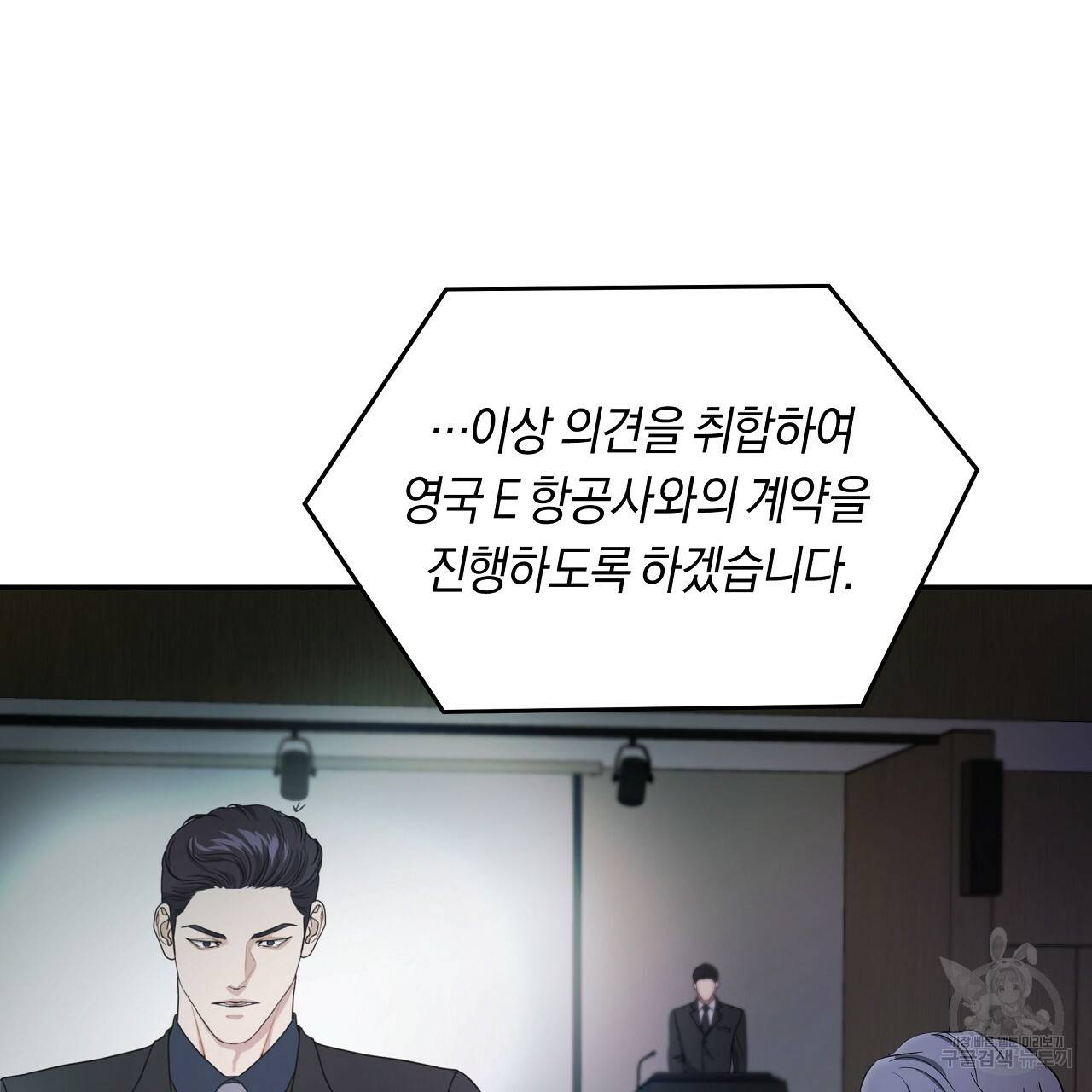 트리거(리디북스) 10화 7