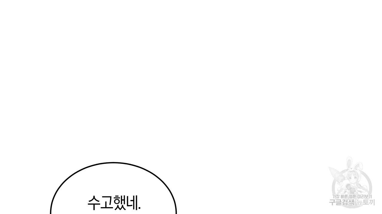 트리거(리디북스) 10화 10