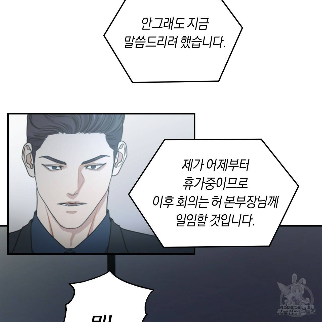 트리거(리디북스) 10화 13