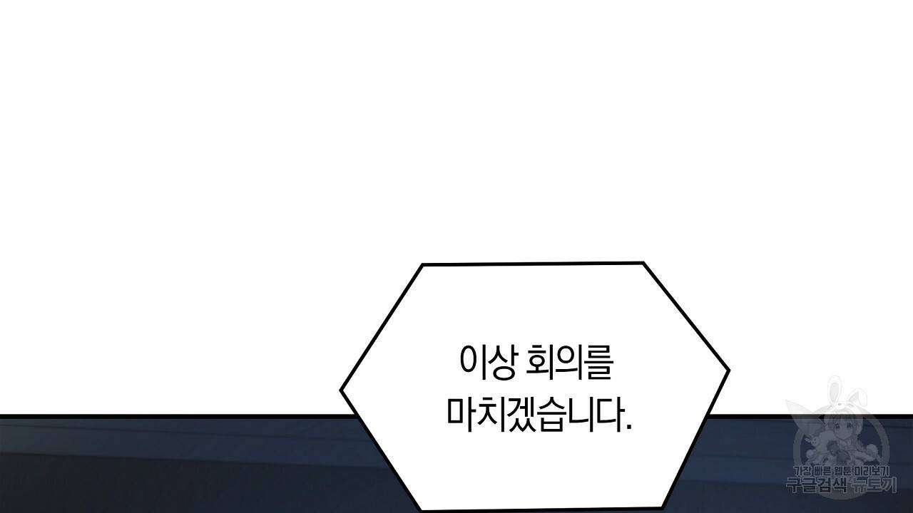트리거(리디북스) 10화 16