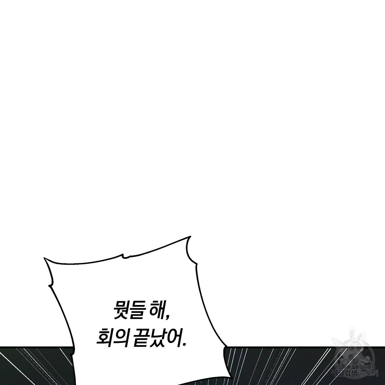 트리거(리디북스) 10화 19