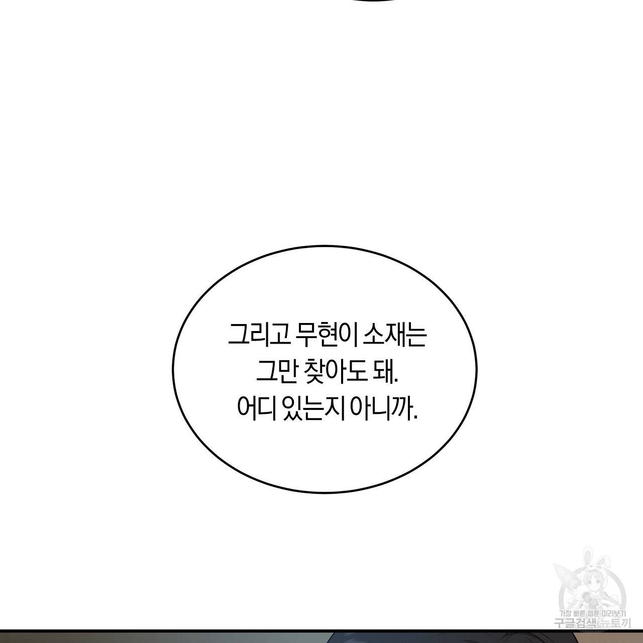트리거(리디북스) 10화 25