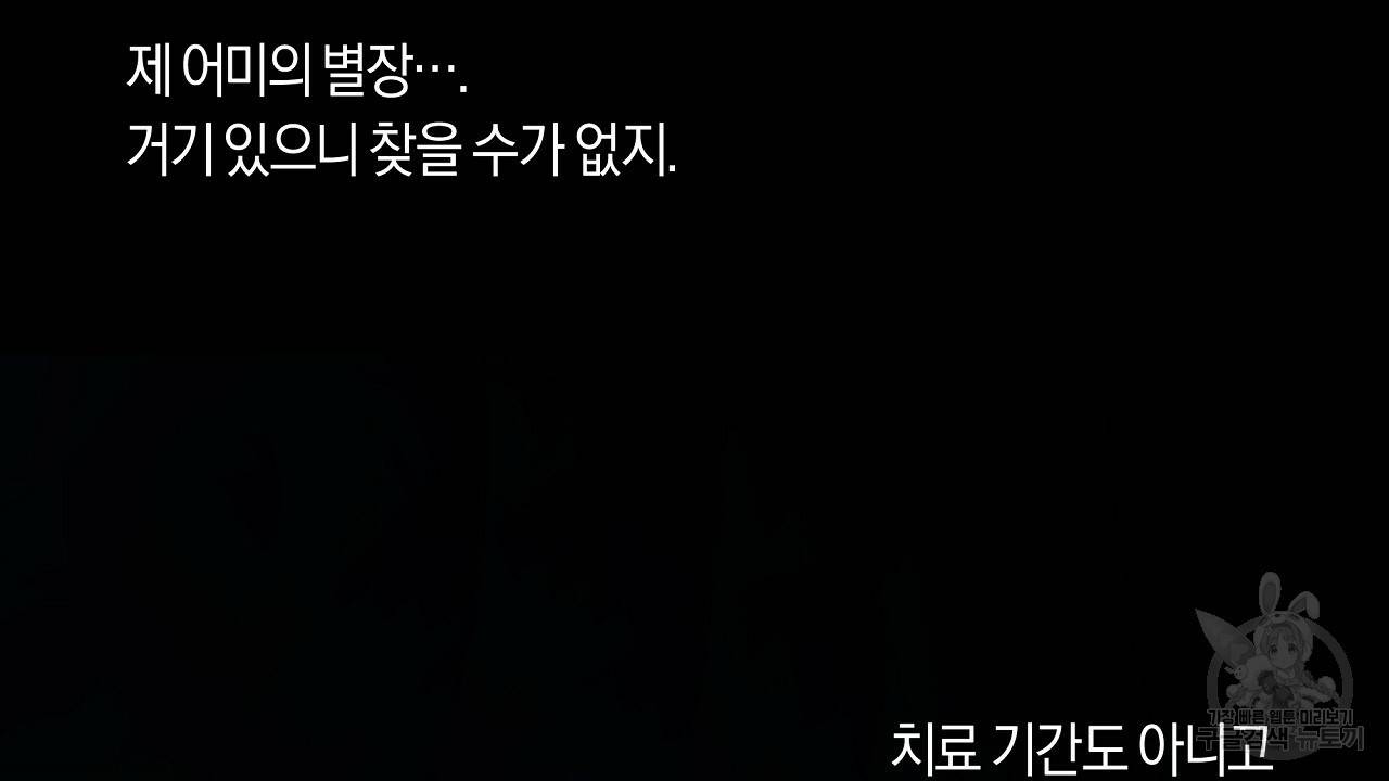 트리거(리디북스) 10화 28
