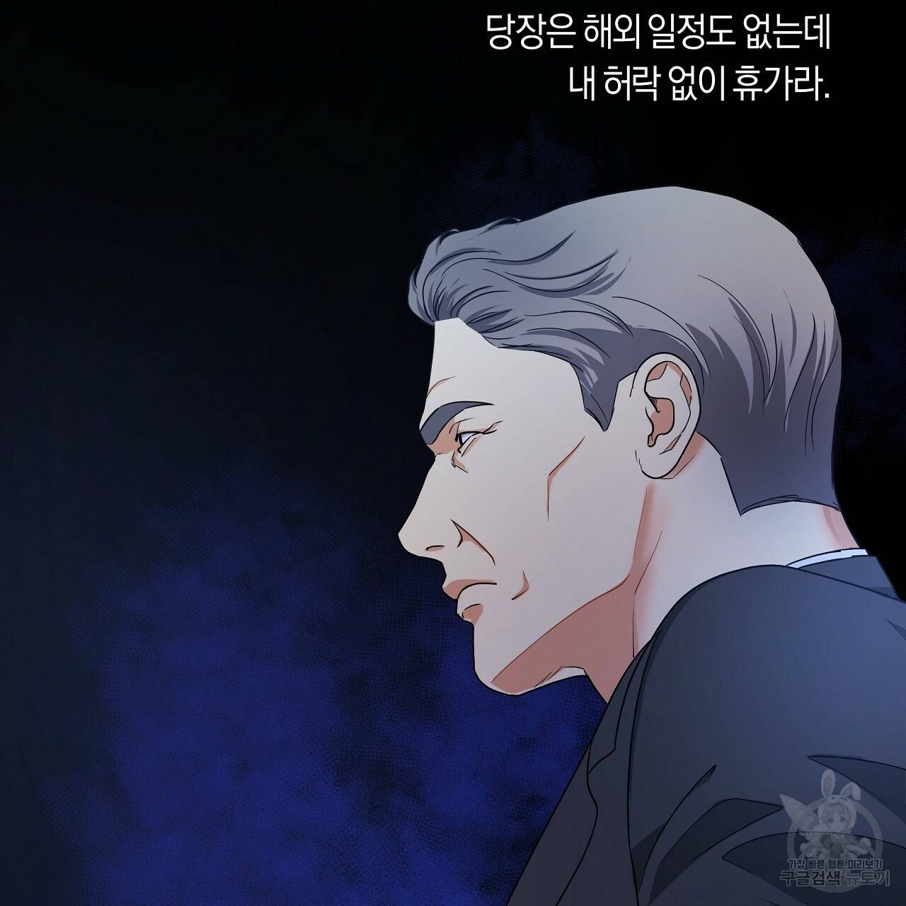 트리거(리디북스) 10화 29