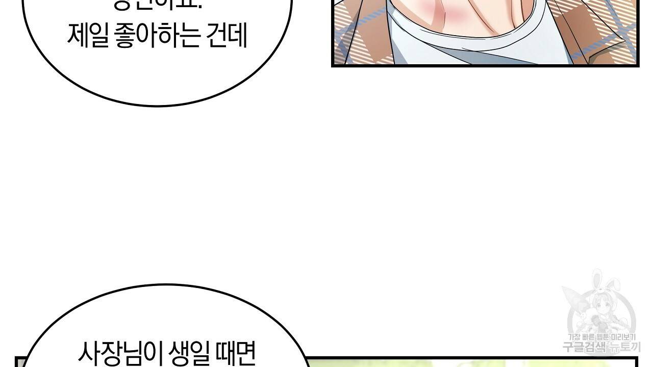 트리거(리디북스) 10화 54