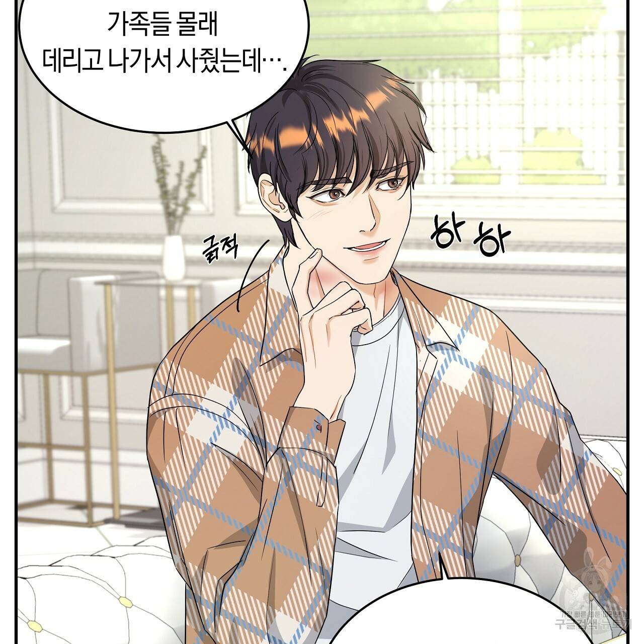 트리거(리디북스) 10화 55