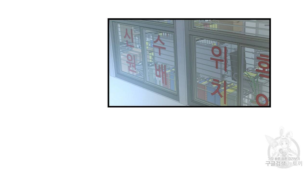 트리거(리디북스) 10화 72