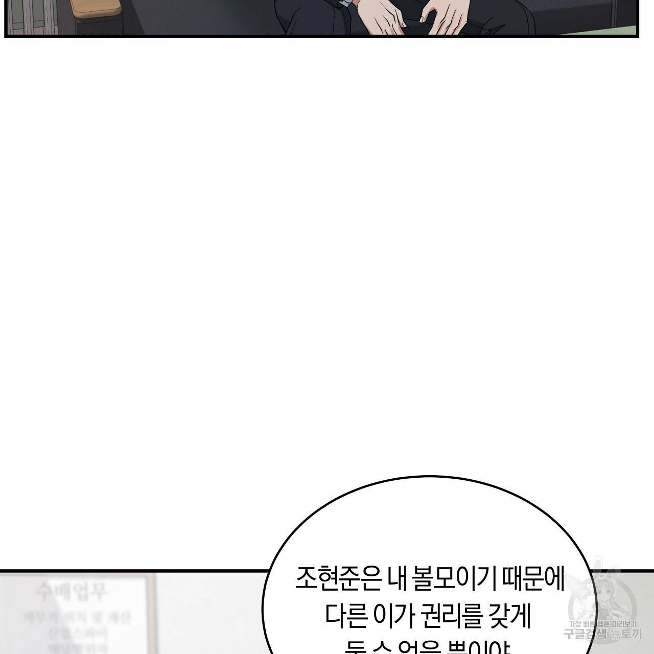 트리거(리디북스) 10화 75