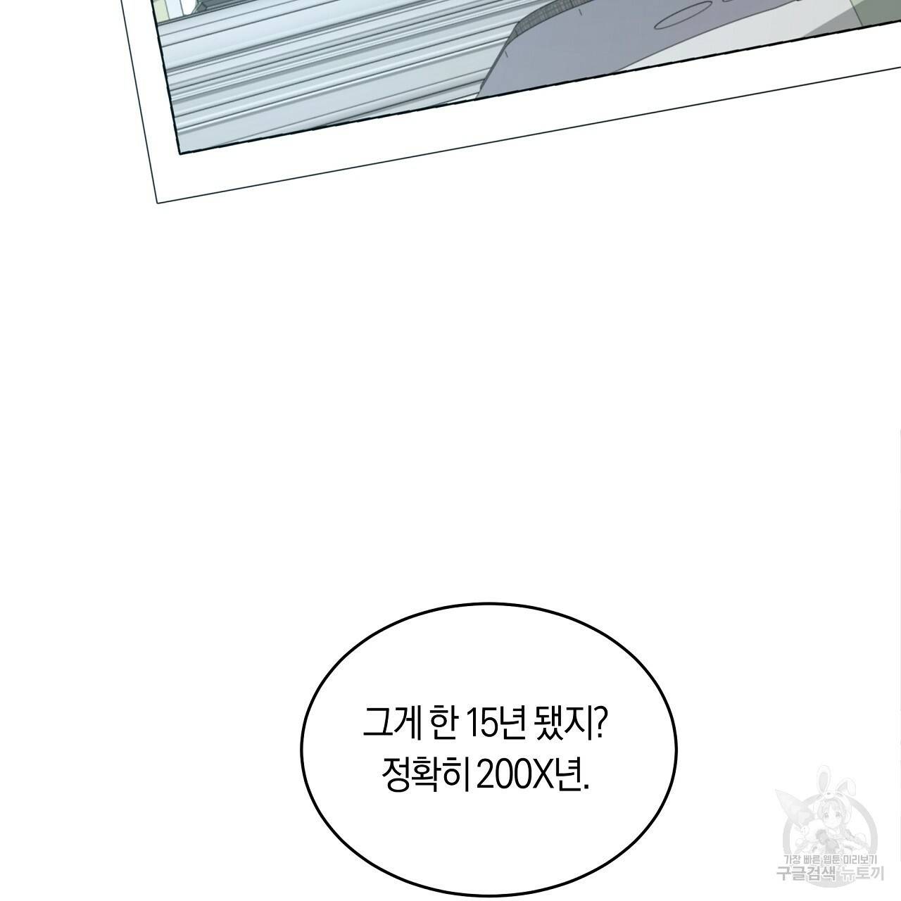 트리거(리디북스) 10화 107