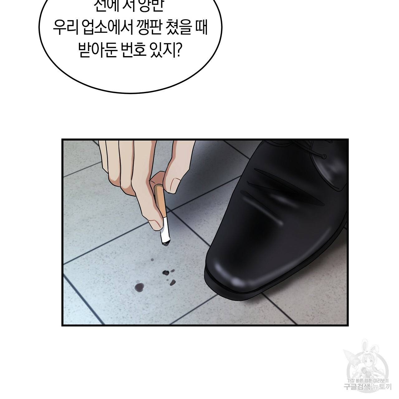 트리거(리디북스) 10화 121