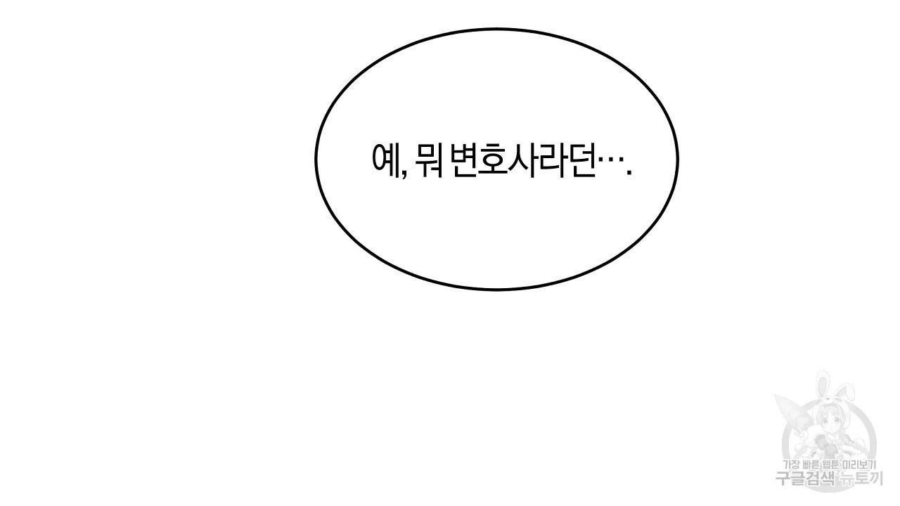 트리거(리디북스) 10화 122