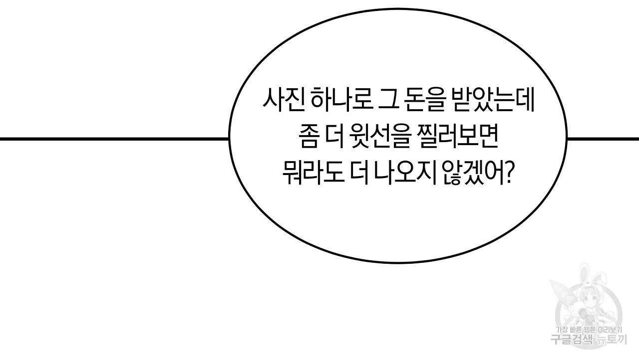 트리거(리디북스) 10화 124