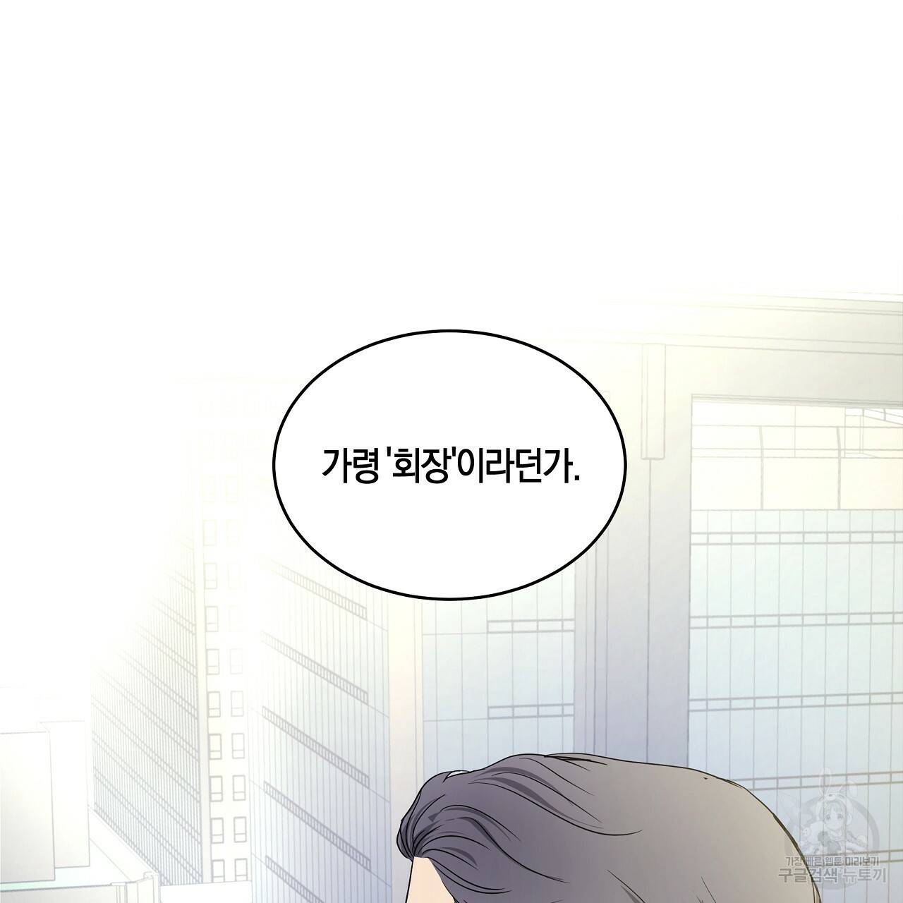 트리거(리디북스) 10화 125