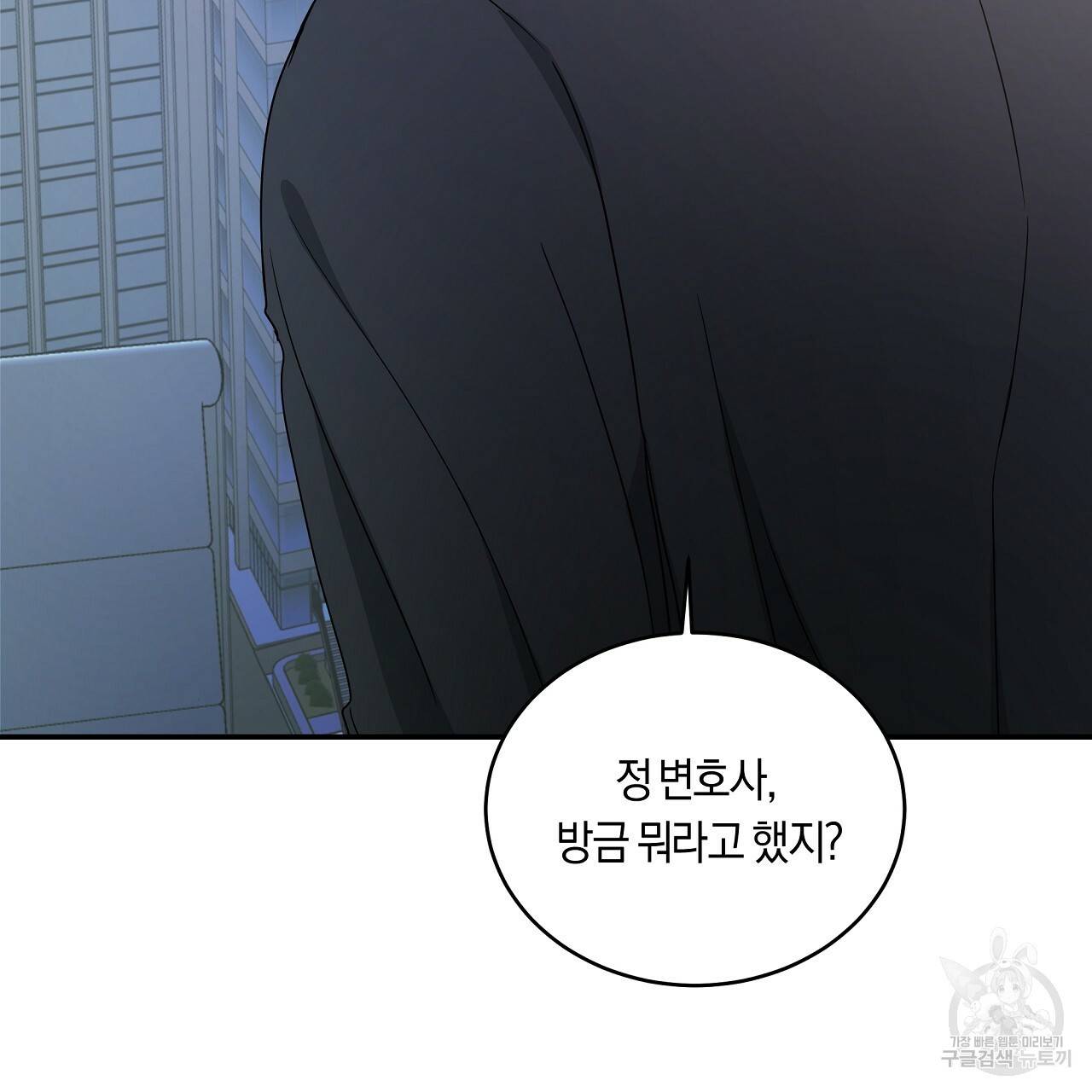트리거(리디북스) 10화 127