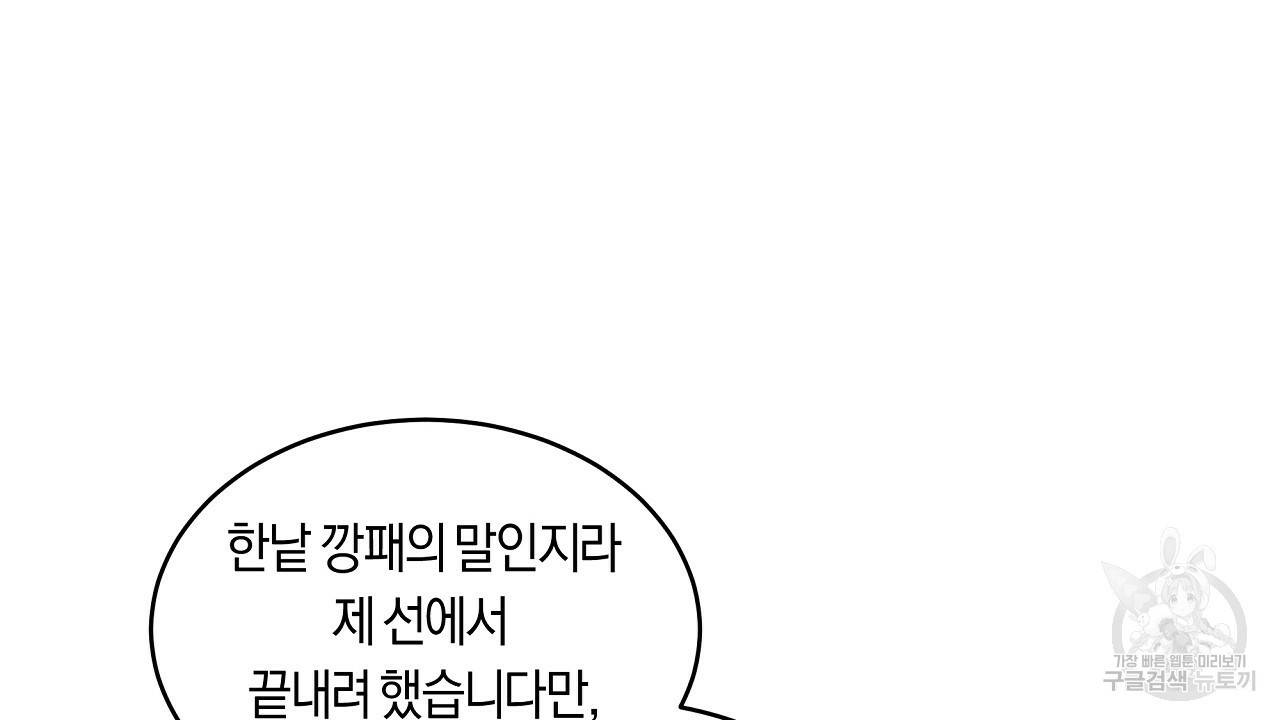 트리거(리디북스) 10화 128