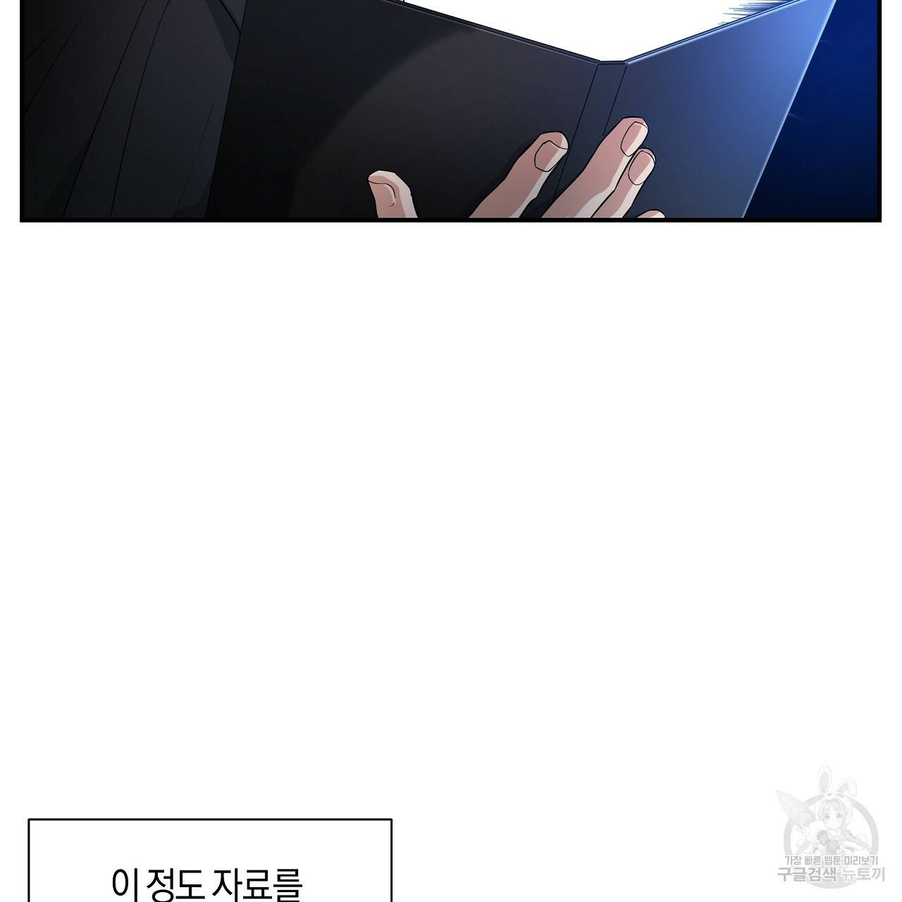 트리거(리디북스) 10화 133