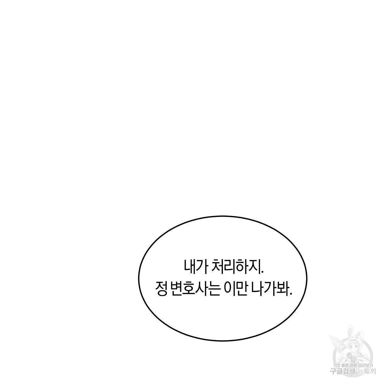 트리거(리디북스) 10화 137