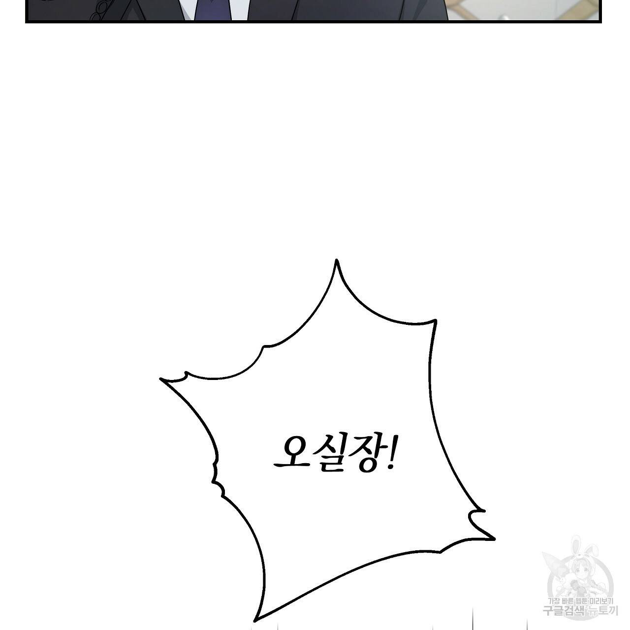 트리거(리디북스) 10화 139
