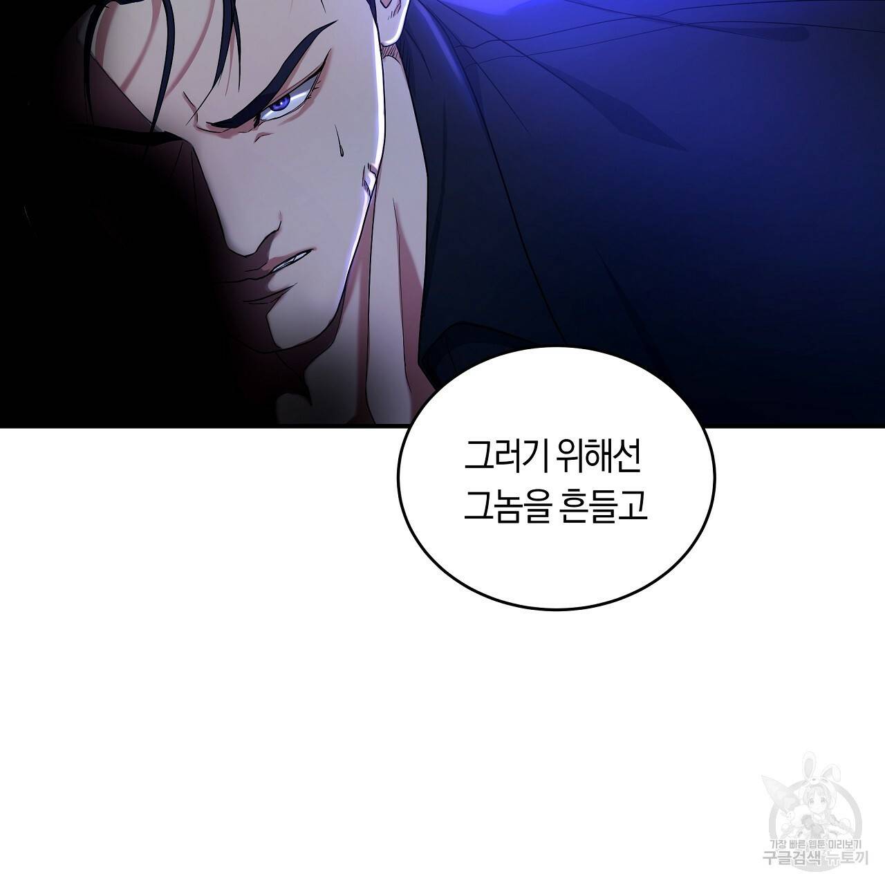 트리거(리디북스) 10화 161